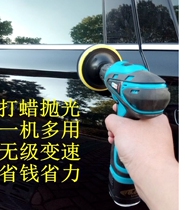  Car polishing machine waxing locomotive beauty scratch removal repair tool Electric small glaze sealing machine waxing artifact