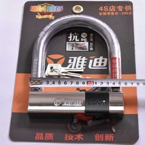 Yadi electric car lock motorcycle lock anti-theft anti-hydraulic shear lock Tricycle battery car bicycle lock U lock