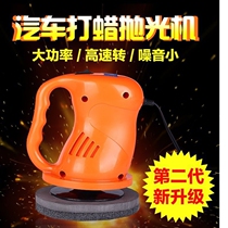 Rechargeable j polishing machine Waxing artifact Power tools Car scratch repair Household small car beauty No