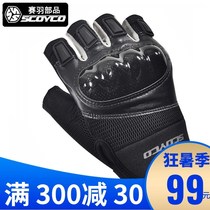Motorcycle half-finger gloves Summer men and women riding short-finger carbon fiber anti-fall racing machine rider gloves