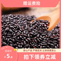 Jiachen Youyuan black rice 500g black fragrant rice black glutinous rice blood glutinous rice farmhouse black rice new black rice