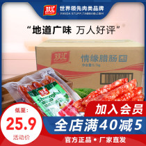 Shuanghui Cantonese love sausage specialty bacon sausage hot pot small sausage fried rice pot rice Cantonese flavor 190g