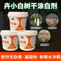 Whitener tree brush white winter antifreeze anti-pest clearing stone sulfur synthetic replaces lime household barrel brush