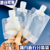 Travel sub-bag cosmetic liquid disposable lotion shampoo shower gel travel portable sub-bag sample