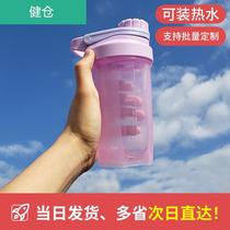 Shaking Cup Sports Cup mens hand Cup portable Milk Cup female outdoor gym protein powder stirring with lid