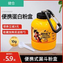 Oxygen energy protein powder box portable fitness supplement sports shaking Cup storage tank funnel storage box