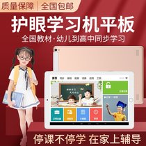 Backgammon new point reading learning machine textbooks synchronous primary school Junior High School High School English intelligent early education tutor machine School