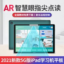 BBK smart eye learning machine tablet computer mobile phone English artifact excellent learning intelligence school primary school children one