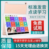 Backgammon 2021 new learning machine first grade to high school English learning machine AI intelligent textbook synchronous tutor