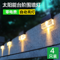Solar Lamp Outdoor Wall Lamp Courtyard Wall Sensing Garden Villa Waterproof Decorative Sidestep Stairs Wall Colored Lights