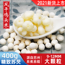 (Fengmen) dried chicken head rice dry goods Gorgon authentic Suzhou Zi owed 2021 new goods real grain porridge