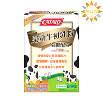 Macau CATALO Home Road Childrens cow colostrum powder strong Formula 30g