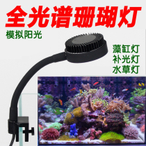 Small fish tank lamp LED lamp aquatic grass lamp algae cylinder lamp coral lamp lighting aquarium lamp lamp micro cylinder Mini supplementary light