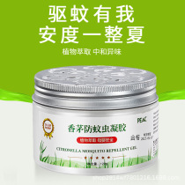  Household mosquito repellent cream mosquito repellent artifact for babies and pregnant women suitable for anti-mosquito deodorization