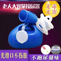 The elderly urinal at night The elderly with a tube urine pot urine bucket to remove odor The elderly with a urine pick-up device