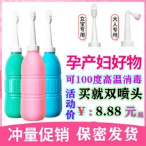 Vine nest portable maternal postpartum vulva irrigator after toilet baby pp butt vaginal anal washer