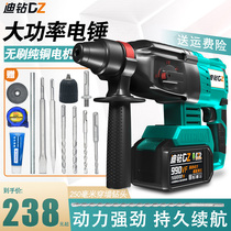 Di drill brushless Lithium electric charging electric hammer multi-function electric hammer 2628 impact drill heavy industrial Radio pick electric drill
