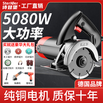  German cutting machine wall cutting household small woodworking high-power portable chainsaw multi-function tile slotting marble machine