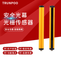 Safety grating sensor infrared beam detector protection device photoelectric induction switch light curtain human hand guard
