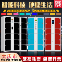 Daqing City electronic password storage cabinet shopping mall face recognition scanning code intelligent storage cabinet infrared bar code fingerprint cabinet
