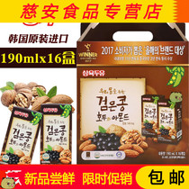  Korea Sanyu Black Bean Soymilk Imported Walnut Almond Soymilk 190ml boxed instant breakfast drink Soymilk