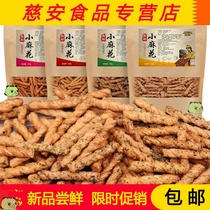 (Special price buy one get one free) handmade small twist food Net red food bag twist braid