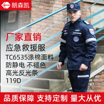 Emergency rescue service Longsen Kay polyester cotton anti-static fire and flame retardant clothing fire training suit protection rescue search and rescue