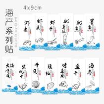 Label sticker label custom adhesive label sea taste dried shrimp grilled fish fillet cuttlefish bottle sticker single label