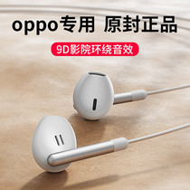 Wired headset for OPPO original reno6 5 4 3pro flagship store r17 15pro in-ear A95 55 32 11 92s dedicated