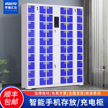 Huayu Huiyun smart phone storage cabinet fingerprint password swipe card face recognition employee storage mobile phone charging cabinet
