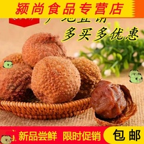 Putian farmhouse Fujian new goods dried lychee skin thin nuclear small meat thick 500 non-fumigated sulfur special litchi dried