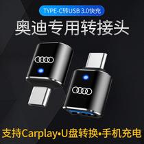 Audi 2021 A6L A3A8LA4LQ3 Car Typec to USB charging converter Data cable adapter