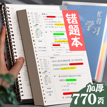 This junior high school loose-leaf can be removed and thickened finishing High school students graduate school students Civil servants Primary school b5 wrong question set Error correction and correction Mathematics English special a4 loose-leaf paper full set of general purpose