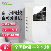 Japans SARAYA automatic air aromatherapy machine fragrance diffuser deodorant hotel commercial aromatherapy machine without punching