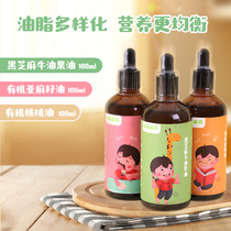  Baby walnut oil 6 months Walnut oil supplement Childrens nutritional food Infant food supplement Flagship store p