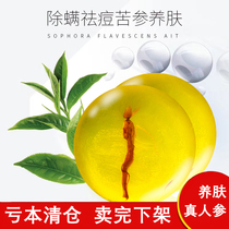 Ginseng mites soap men and womens face back acne whole body wash face cleanse sulfur to mites deep cleaning