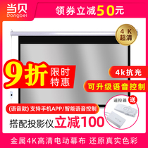 Dangbei d3x projector electric screen 100 inch home x3 f5 polar rice h3s z6x nut g9s j10s projector lift 4K anti-light nano metal technology smart language
