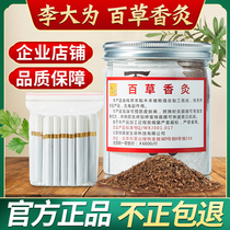 Thyme-moxibustion Li Dao for the ancient Yi Pepperoxen Moxibustion Thyme of the Herbal Medicine cigarette case with the same paragraph of the official microShang
