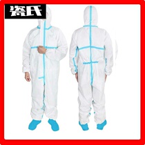Disposable protective clothing non-woven fabric laboratory travel protective clothing workshop one-piece pppe dust proof whole set