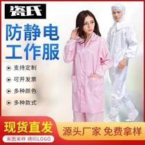 Antistatic Antistatic Clothing Antistatic Large Vest Antistatic Conjoined Detached Conjoined Dust-free Work Suit