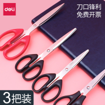 Del scissors round head small scissors household scissors small sharp stainless steel industrial multifunctional students hand-cut paper-cutting utility knives medium-sized tailoring cloth portable cutting office scissors