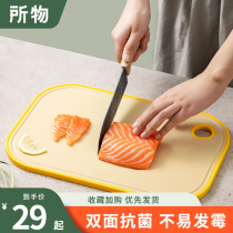 The vegetable board antibacterial household square cutting board wheat straw supplementary food double-sided plastic cutting board fruit sticky knife board