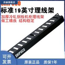 West Poko SHIPUCO wire rack cabinet wire machine applicable network distribution frame telephone distribution frame 24 ports