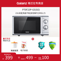 Galanz flat-panel microwave oven home commercial flagship store official flagship large capacity 23 liters new G5(SO)
