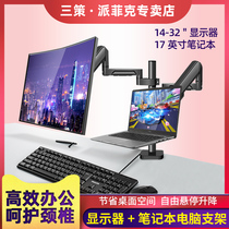 Free hover display heightening bracket Lenovo ASUS Huawei Xiaomi laptop tray lifting shelf