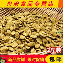 Sichuan Zigong moldy bean flap 1kg made bean paste soy sauce raw material fermentation Hu Douban mold broad bean petal Pixian County