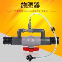 15 inch 2 inch 25 inch 3 inch Venturi R fertilizer suction fertilizer agricultural irrigation micro spray drip irrigation equipment