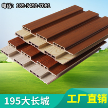 195 Great Wall ecological wood balcony ceiling Wall guard skirt gusset plate inside and outside decoration Hotel Hotel pvc material Green