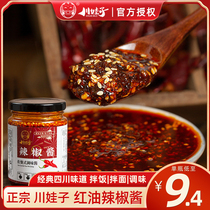 Chuanwazi chili sauce Red oil Chili oil spicy spicy rice sauce Bibimbap sauce Sichuan Chongqing noodle sauce Hot sauce