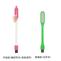 USB light led portable night light portable eye protection mini creative energy-saving light mobile power small desk lamp